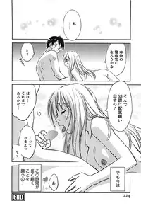 [Iogi Juichi] DEEPS Sennyuu Sousakan Miki Vol.2