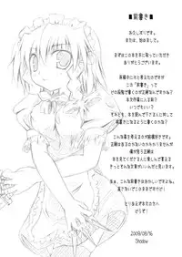 (C76) [Fantasy of Vermilion] Juuzoku x Kankei (Touhou)