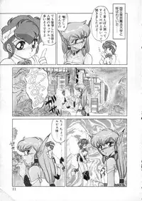 [Miyamoto Rumi] Tokyo Majo Stick Zenpen