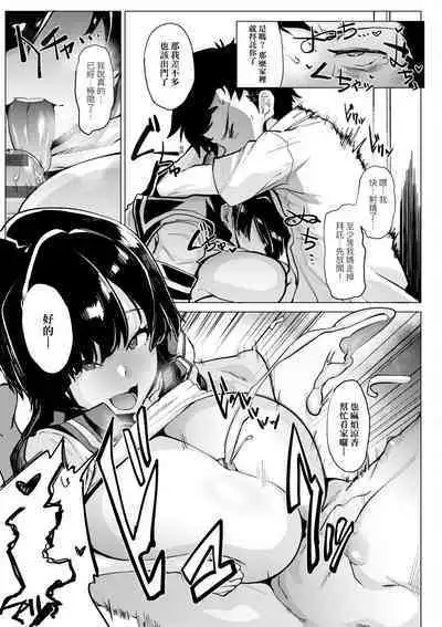 Mesuniku Micchaku Biyori | 美雌肉密着日和