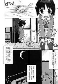 COMIC Shoujo Tengoku 2008-04