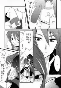 (C81) [Rocca (Hidaka Ryou)] Re:MILK (Tales of Vesperia)