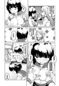 [Anthology] Ki Yuri -Falling In Love With A Classmate- [Chinese] [Dora烧鸡个人汉化]