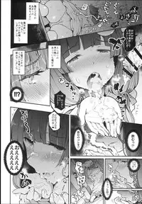 (C93) [Armament Calcium (Take Calcium)] Majo Kyousei Chijo (Touhou Project)