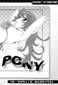 (C80) [Koudansha (Kouda Tomohiro)] Esuchu! Hitomatome Soushuuhen 6 (Zettai Karen Children)