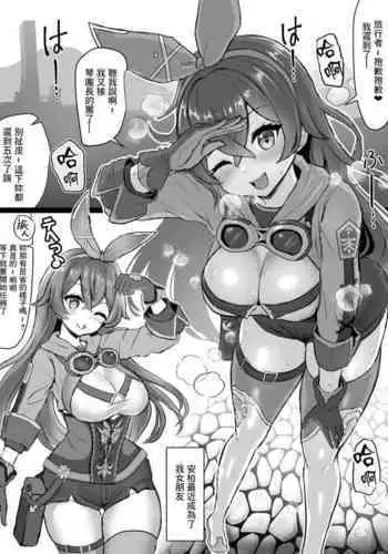 [Fuzume] Amber ga Venti ni Netorareru Hanashi (Genshin Impact) [Chinese]