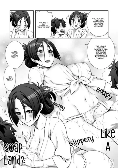 Okaa-san to Ofuro | A Bath With Mother