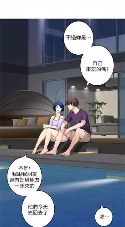 [週五] [龜足] S-Mate 1-94 官方中文（連載中）