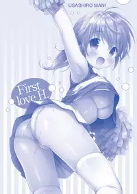 [Usashiro Mani] Hatsukoi Ecchi - First love H. [Digital]