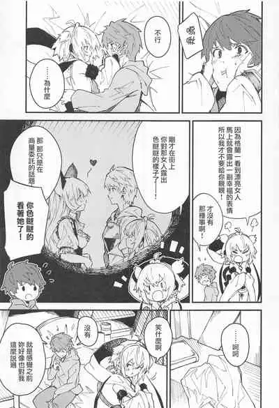 Andira-chan to Ichaicha suru Hon