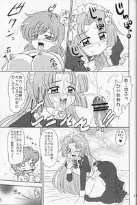 (C69) [Mutsuya (Mutsu Nagare)] Indomame (Mermaid Melody Pichi Pichi Pitch)