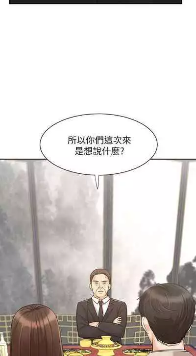 【周一连载】业绩女王（作者：洗髮精&耀安） 第1~25话