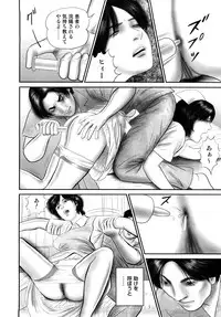 [Suzuki Hiromichi] Misozi Duma nurete shitataru