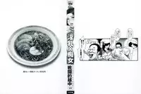 [Combat Ecchu] Milky Bitch Ch. 1-8 [English] {Tadanohito}