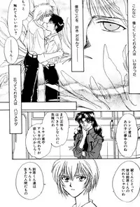 [Anthology] SUMMER CHILDREN (Neon Genesis Evangelion)