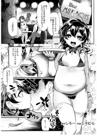 (SC2016 Summer) [Cannabis (Various)] Shotacon Fetishism Shaffle