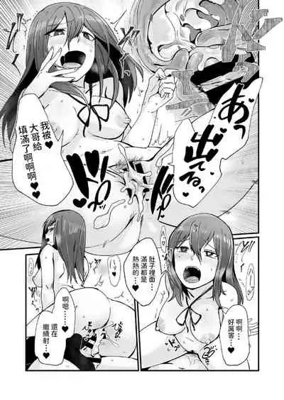 Kamimachi JK to Hitobanjuu Gom Nashi Sex o Suru dake no Kankei.