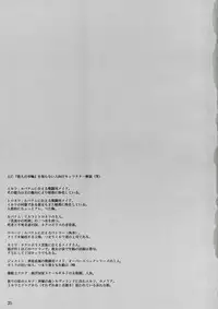 (C78) [Heartfolio (Himemiya Aoi)] The Scarlet Letter (Yuukyuu no Sharin ~Eternal Wheel~)