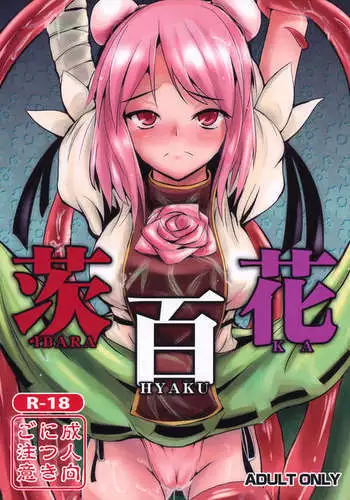 Ibara Hyaku Ka