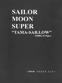 (C49) [SAIRO PUBLISHING (J.Sairo)] Yamainu Volume. 2 (Various)