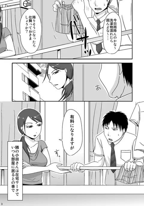 Otonari-san to Enkou Seikatsu