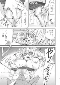 (C81) [Nobita Graph (nidoro)] DARK HEART DAWNING (Steins;Gate)