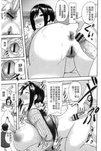 [Akuochisukii Sensei] Risei Houkai Maniacs - Lose control maniacs | 理性崩壞的超狂熱性愛 [Chinese]