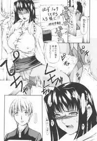 [Modemu Nakata] Fude Oroshichaimashita - Initial lesson of Circumcision boy