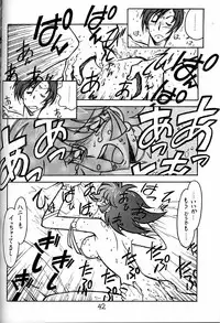 (C53) [Bible (Ogata Satomi)] Kyouakuteki Shidou Daiichijou Daihachikou (Cutey Honey)