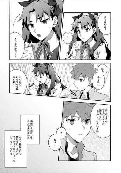 Chotto soko made Koishite Ikimasenka