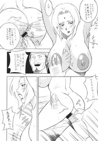 (C69) [Rippadou (H-H, Inugai Shin)] Kunoichi Inmaihen (Naruto)