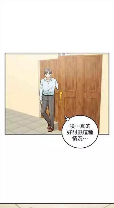 [週五] [富貴鼻 & 雲河尹] 正妹小主管 1-49 官方中文（連載中）