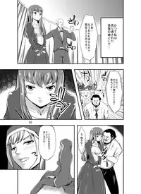 (C78) [NTR Senshi (Hyogo Taro, Momo te risu)] Tribute CC (Code Geass)