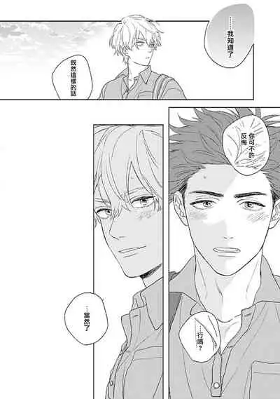 Golden Sparkle | 闪耀金色光芒的你 Ch. 1-5