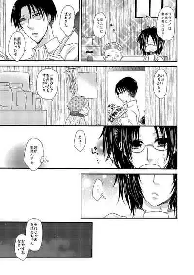 Yuki no Furu Machi o