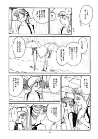 (C56) [Wougiya (Suehirogari)] 8 miles high vol.6