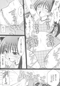 (C77) [Asanoya (Kittsu)] Kuroko Dai Monzetsu Jigoku Hen (Toaru Kagaku no Railgun)