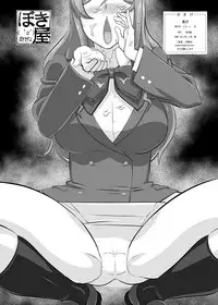 [NEW Bokiya (Takaryoo)] Omake 2014 Winter (Gundam Build Fighters Try) [Digital]