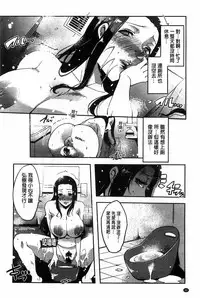 [Cevoy] Watashi no Himitsu no Seiheki [Chinese]