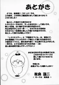 [Akira Renji] Chijyoku Hime