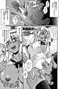 COMIC Penguin Club Sanzokuban 2017-11 [Digital]