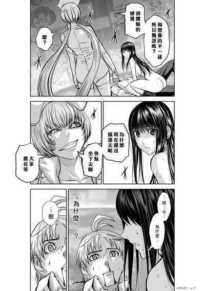 [Tetsu MOMOTA] Chijou Hyakkai R18 Ch16-20 [Chinese] 地上100層 [牛頭人酋長之魂漢化]