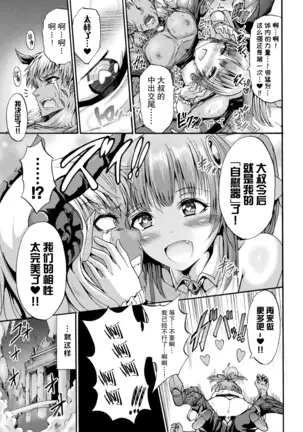 Fallen Fantasy -Ochitaru Gensou-