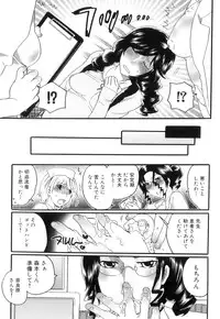 [Inochi Wazuka] Tsuboi Sanfujinka Iin Monogatari ~ Kairaku Shussan no Susume