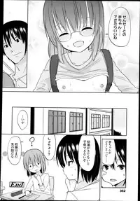 COMIC LO 2013-05 Vol. 110