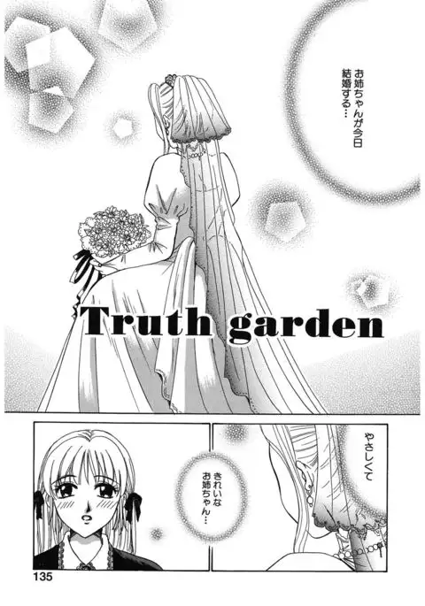 21 Ji no Onna ~Newscaster Katsuki Miki~ 1