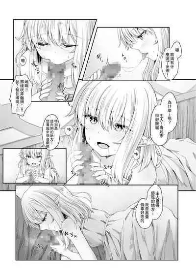 Anata ni Deaete Shiawase deshita 1 | 能夠與你相遇我很幸福1