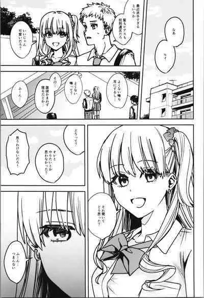 TSF no F no Hon Sono 11