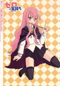 (C71) [Kimarinet (kimarin)] Zero No Kimochi - Feelings of Zero - (Zero no Tsukaima)