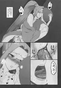 [Gachinko Shobou (Kobanya Koban)] Sweet Sweet Cinderella Summer (Fate/stay night)